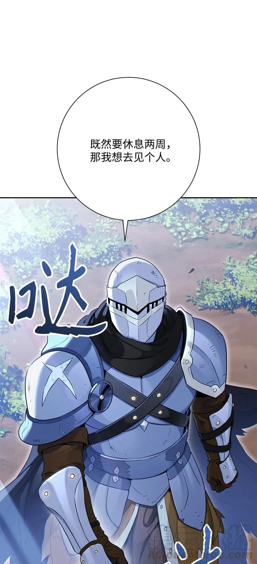 138 空间袋 第57页
