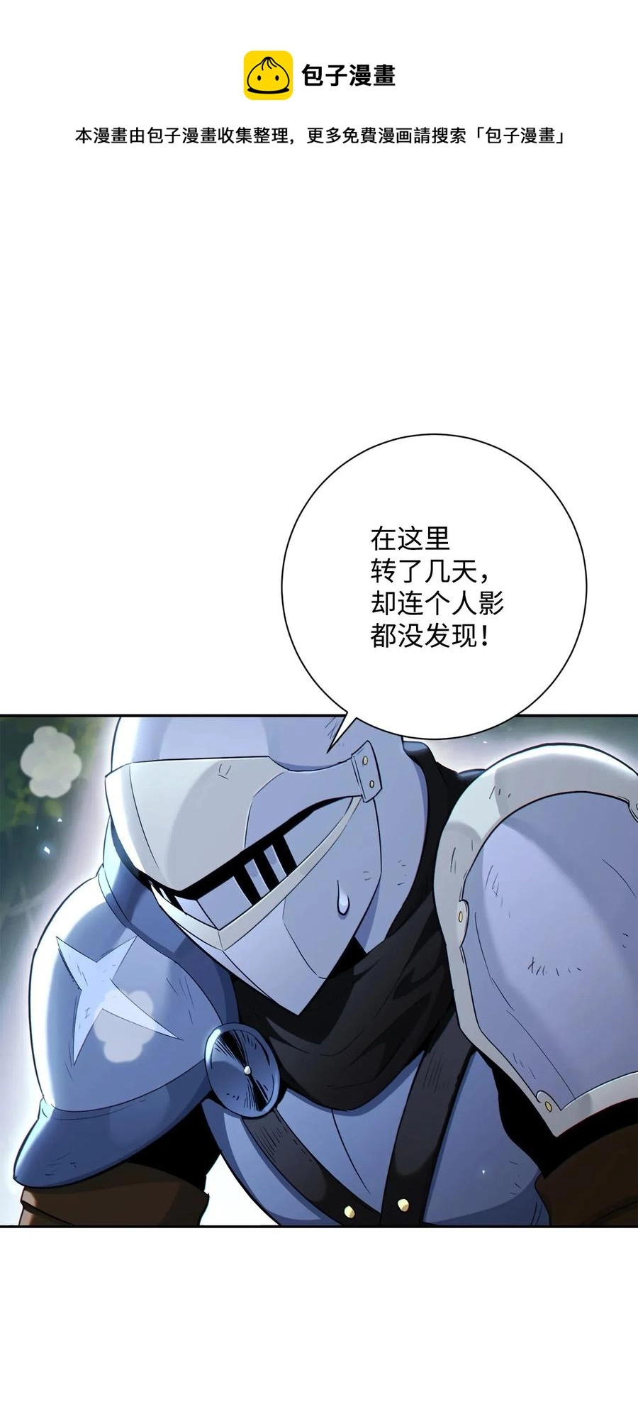 138 空间袋 第67页
