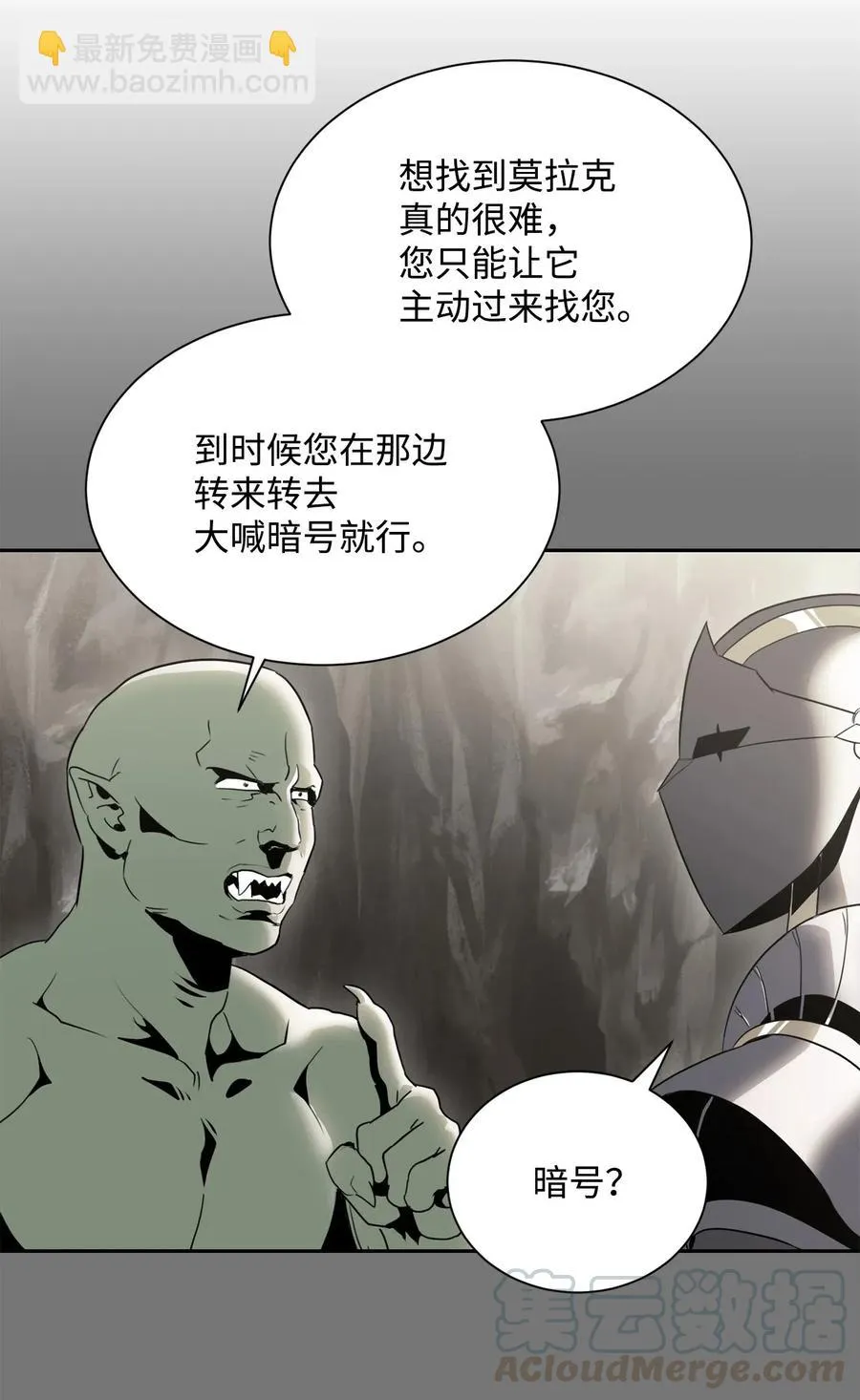 138 空间袋 第69页