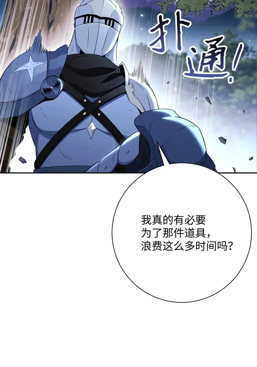 138 空间袋 第74页