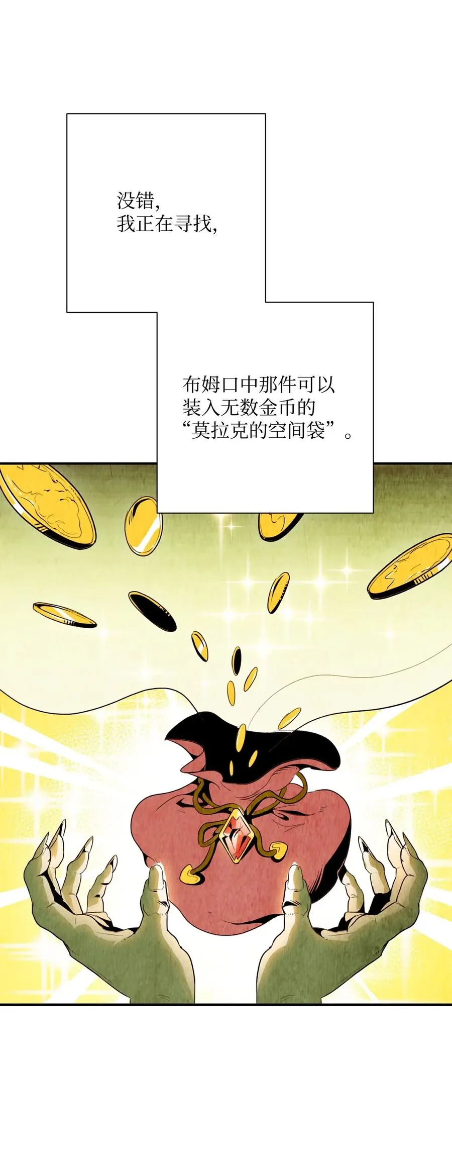 138 空间袋 第75页