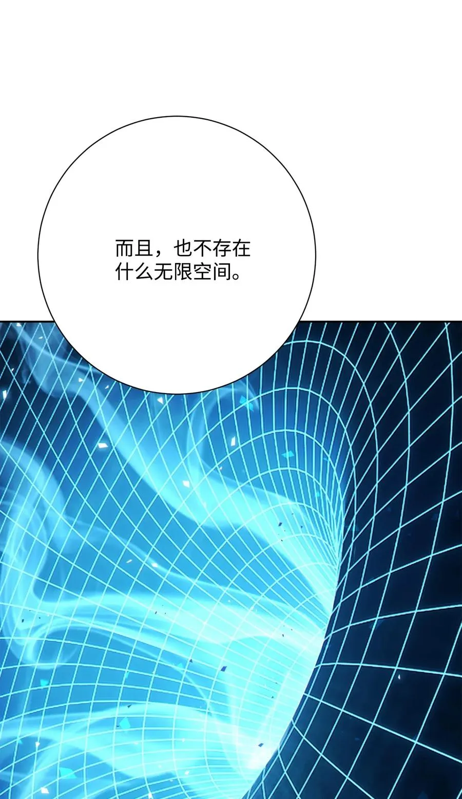 138 空间袋 第79页