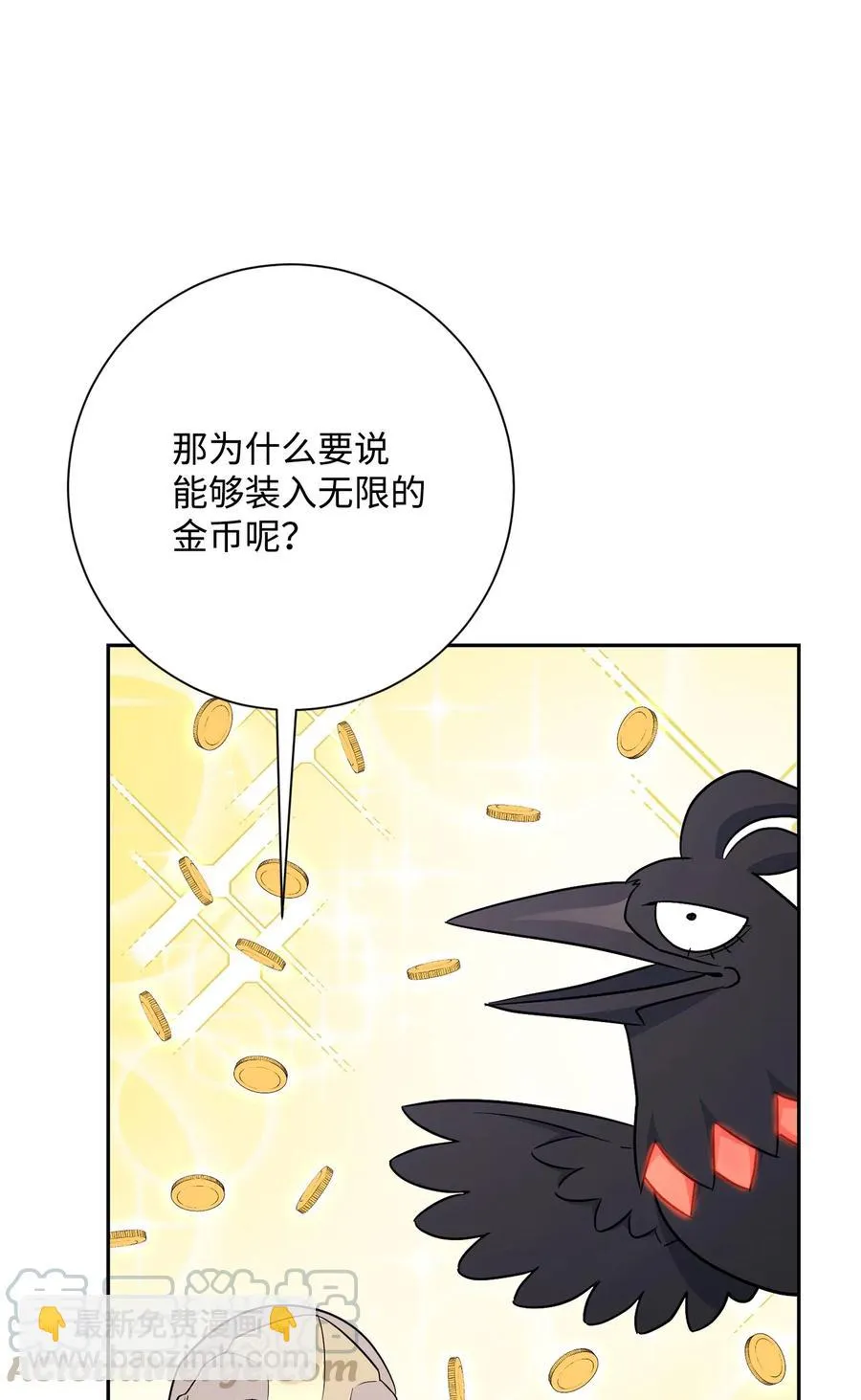 138 空间袋 第81页