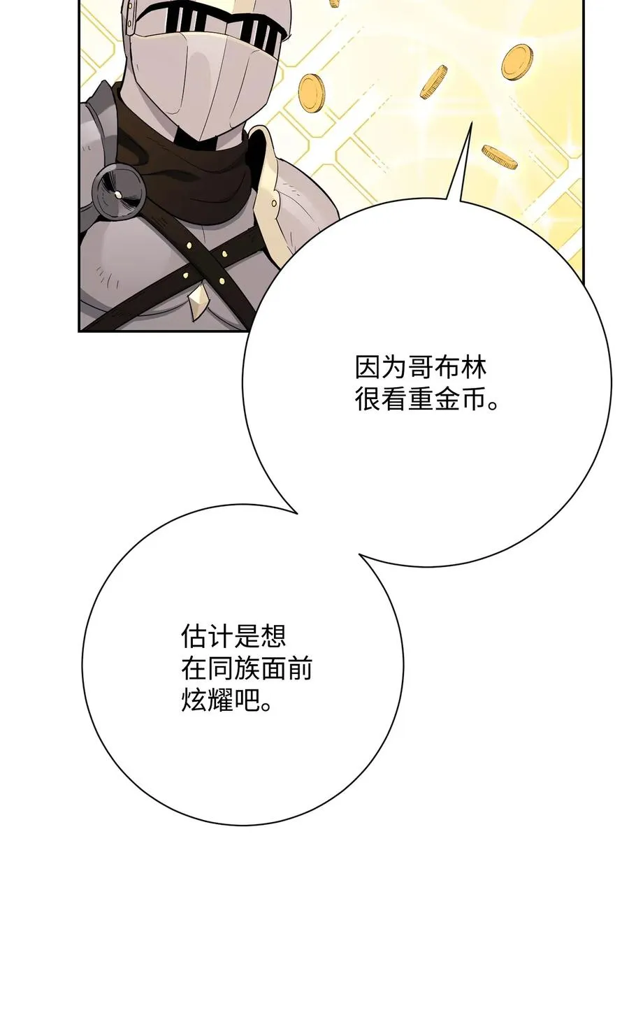 138 空间袋 第82页