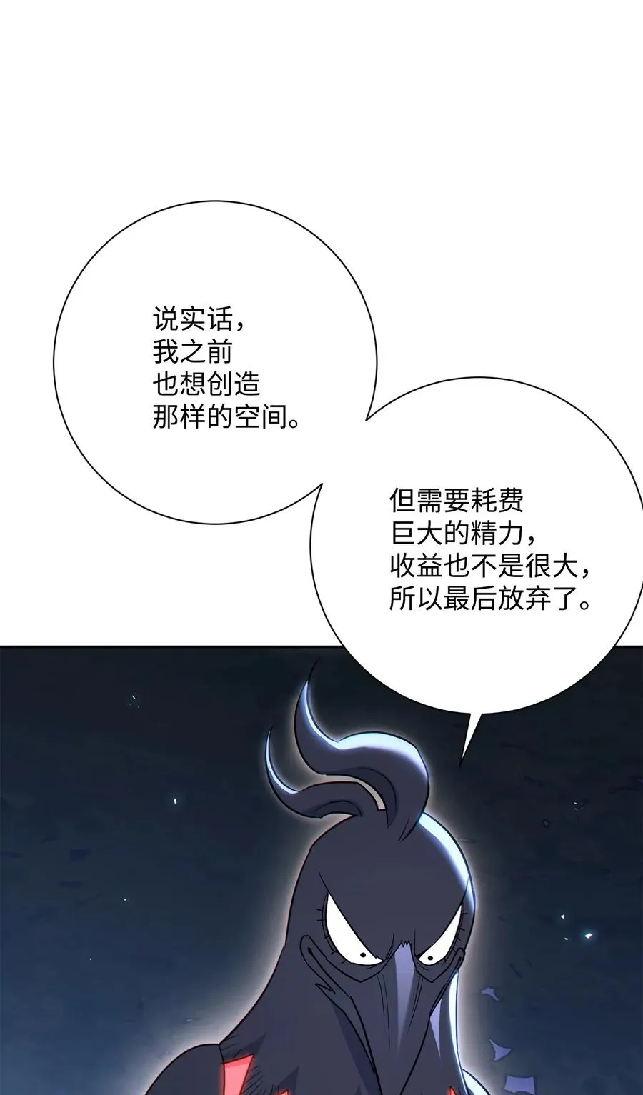138 空间袋 第83页