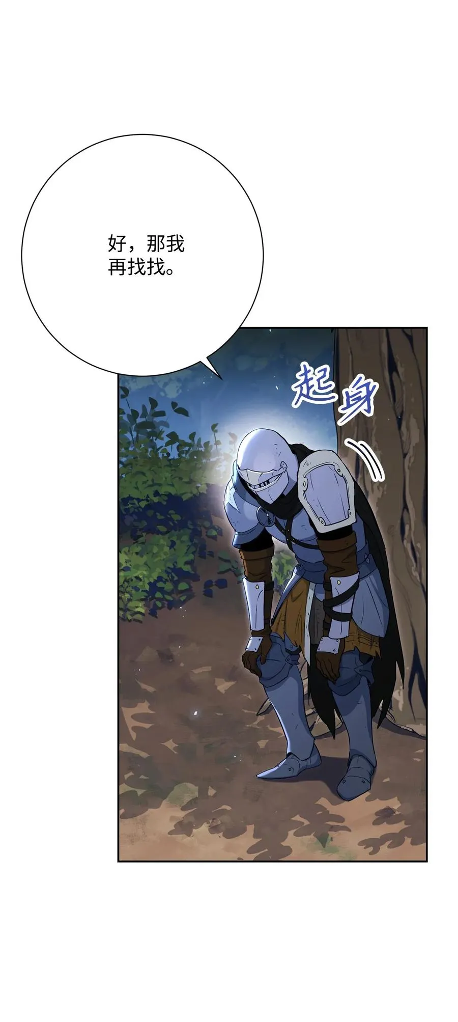 138 空间袋 第86页