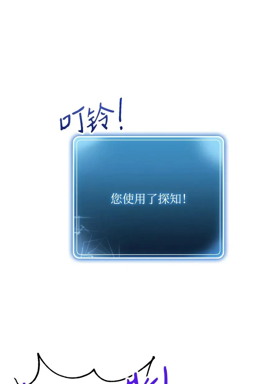 138 空间袋 第87页
