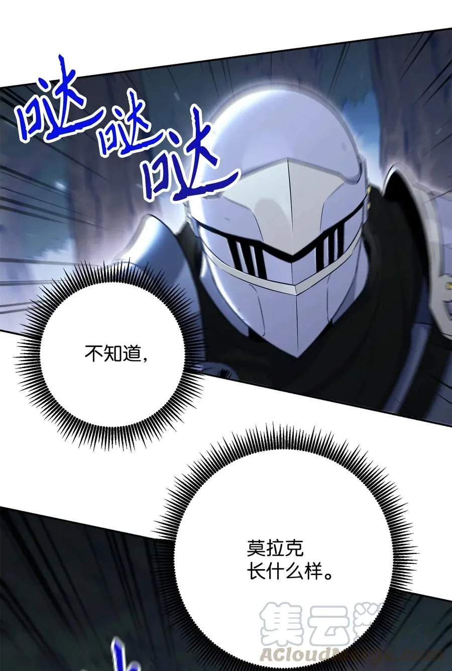 138 空间袋 第97页