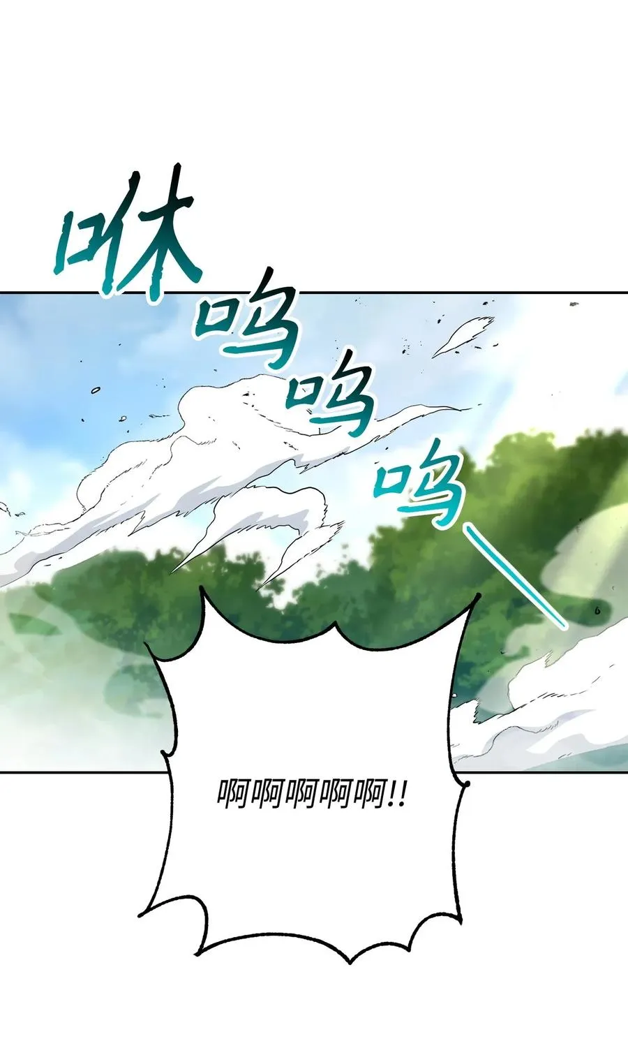 141 战争的艺术 第3页