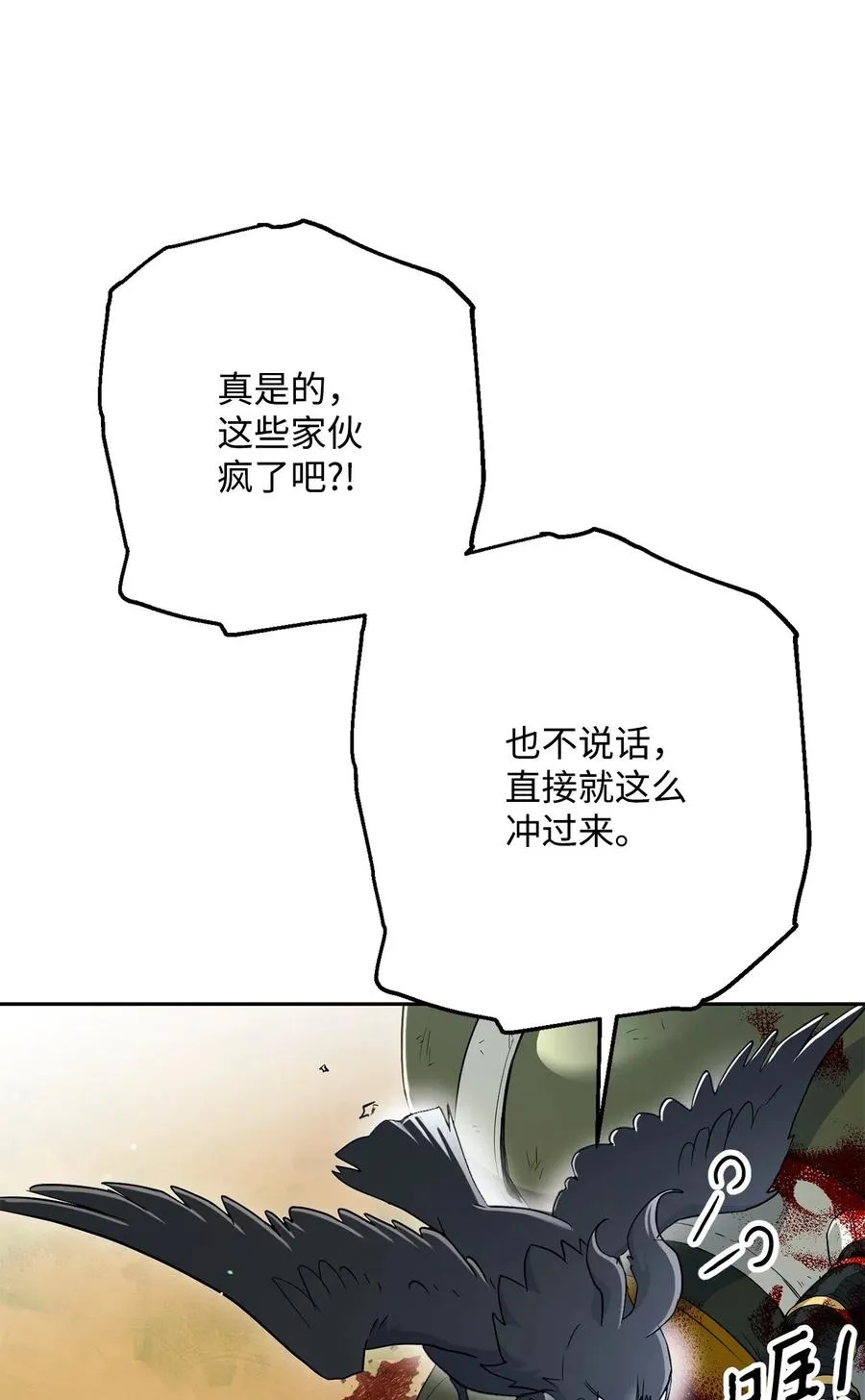 141 战争的艺术 第8页