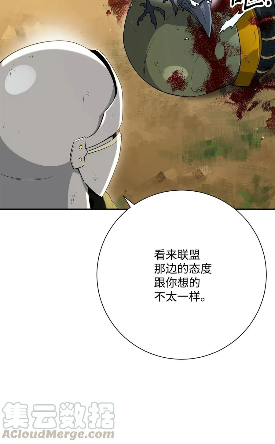 141 战争的艺术 第9页