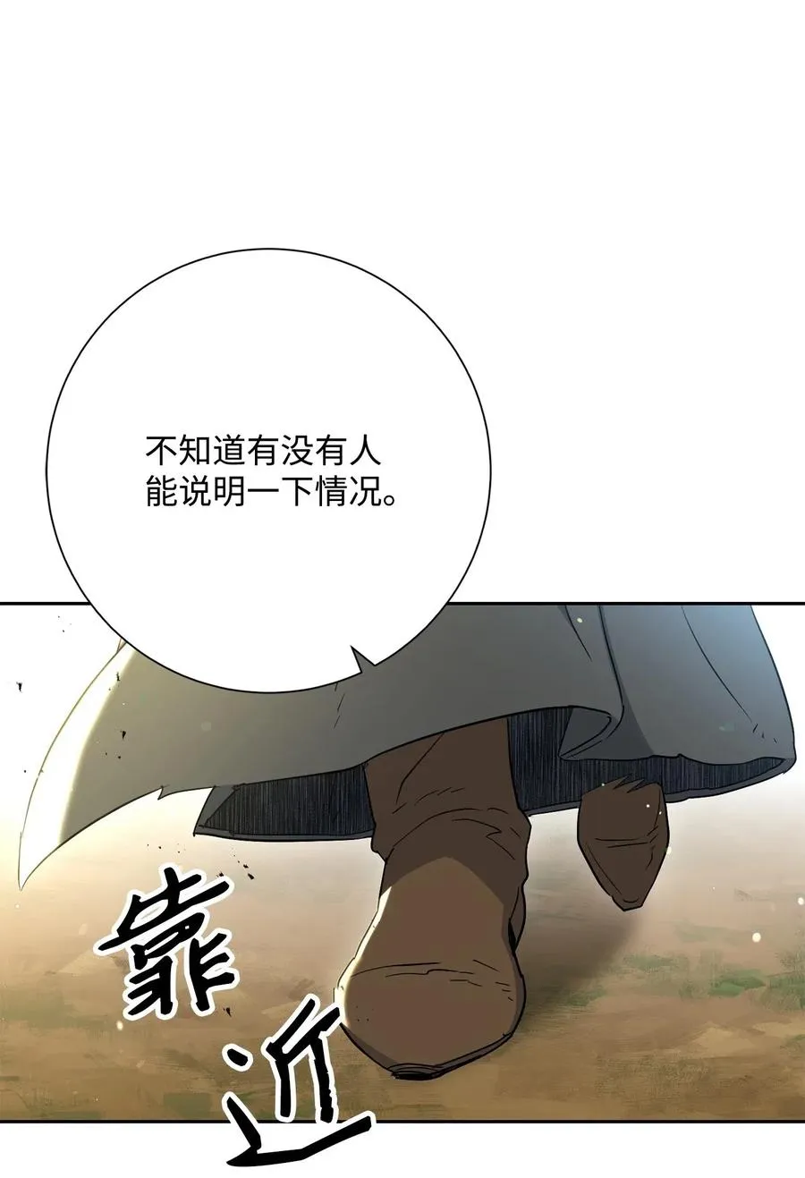 141 战争的艺术 第10页