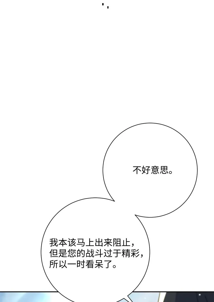 141 战争的艺术 第11页
