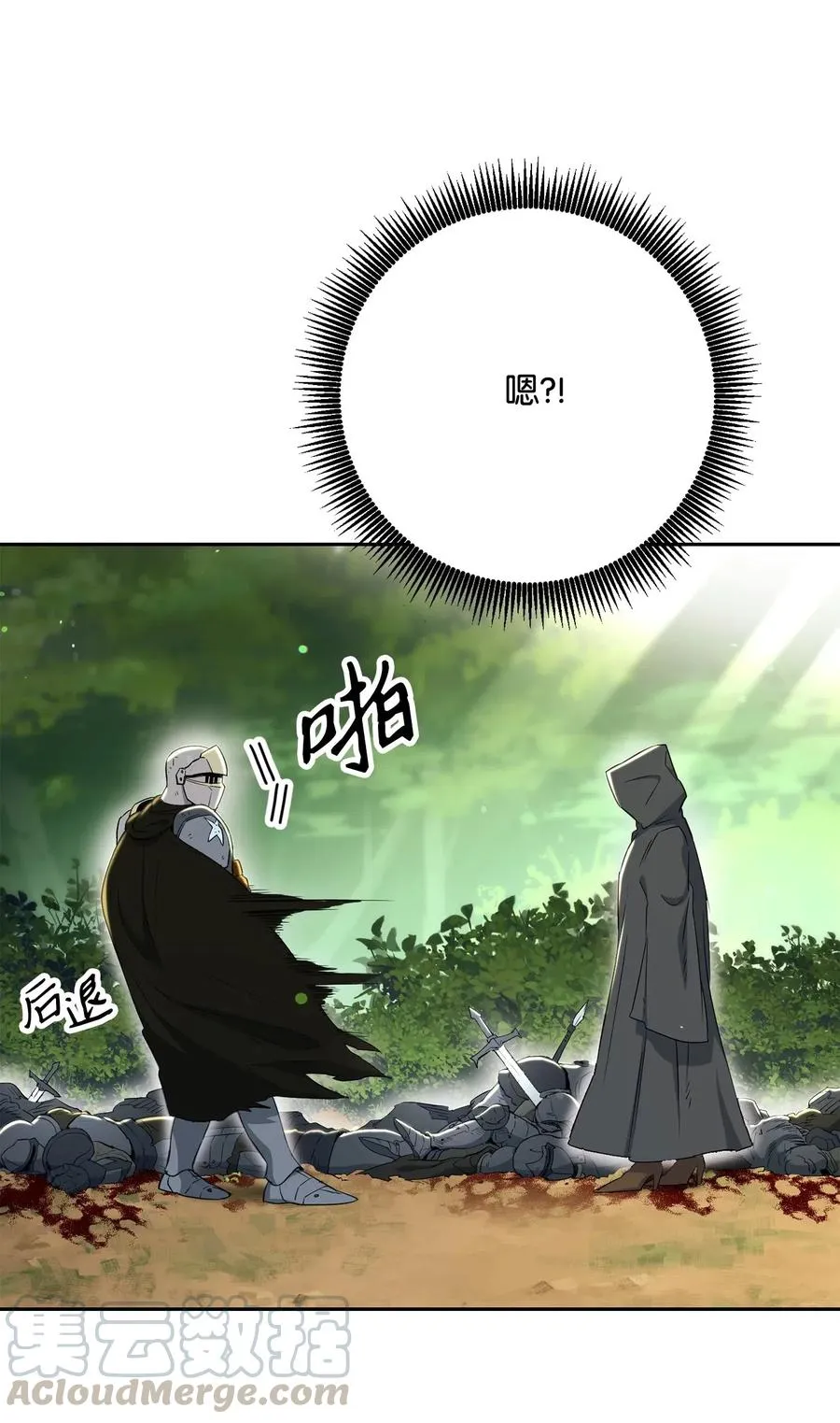 141 战争的艺术 第13页