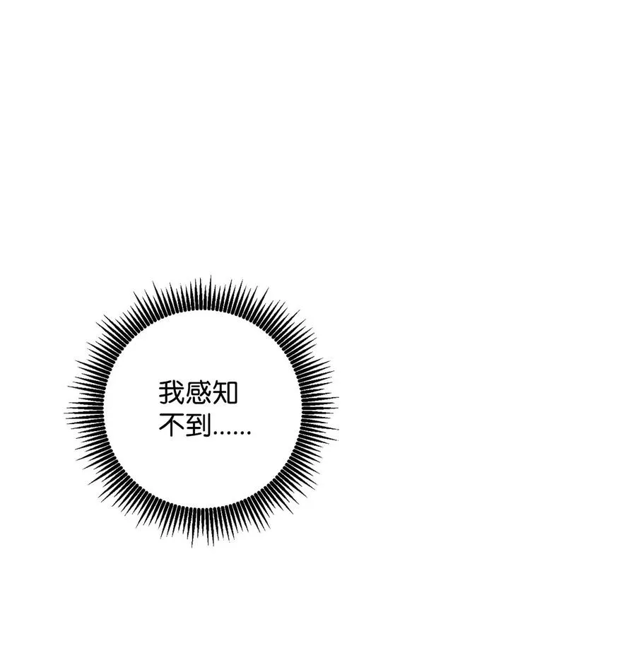 141 战争的艺术 第14页