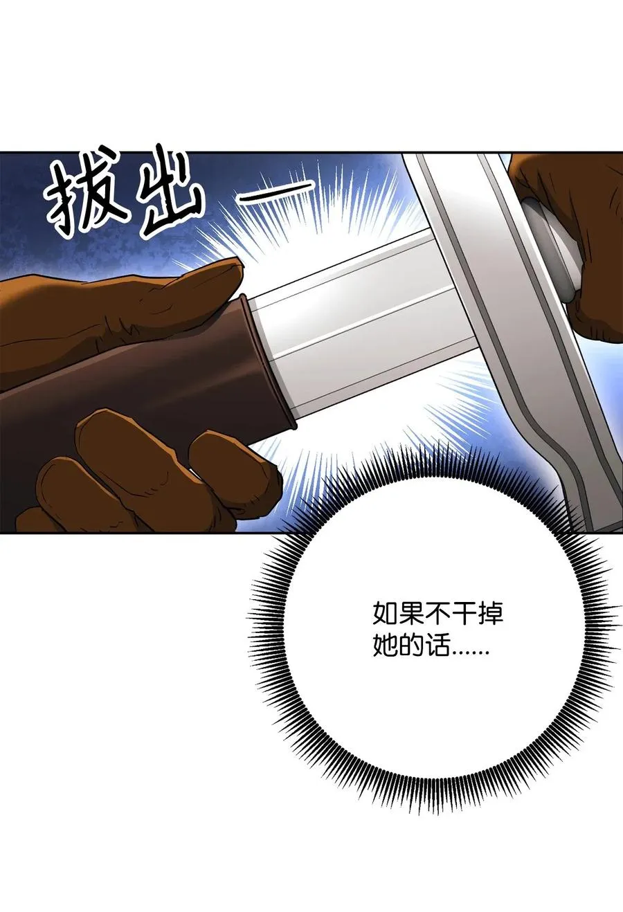 141 战争的艺术 第18页