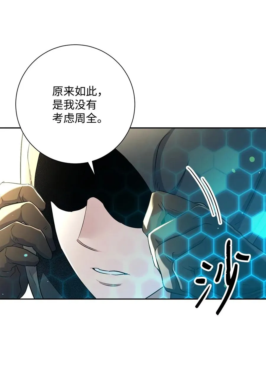 141 战争的艺术 第22页