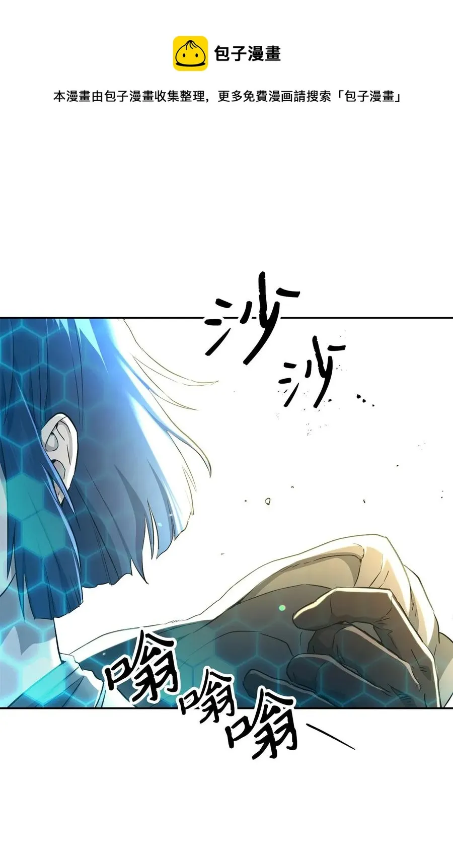 141 战争的艺术 第23页