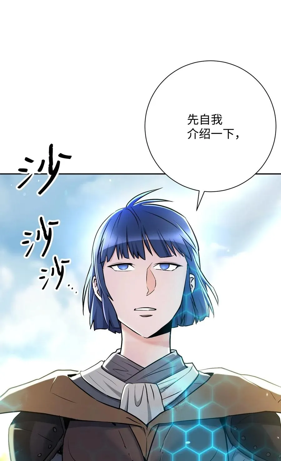 141 战争的艺术 第24页