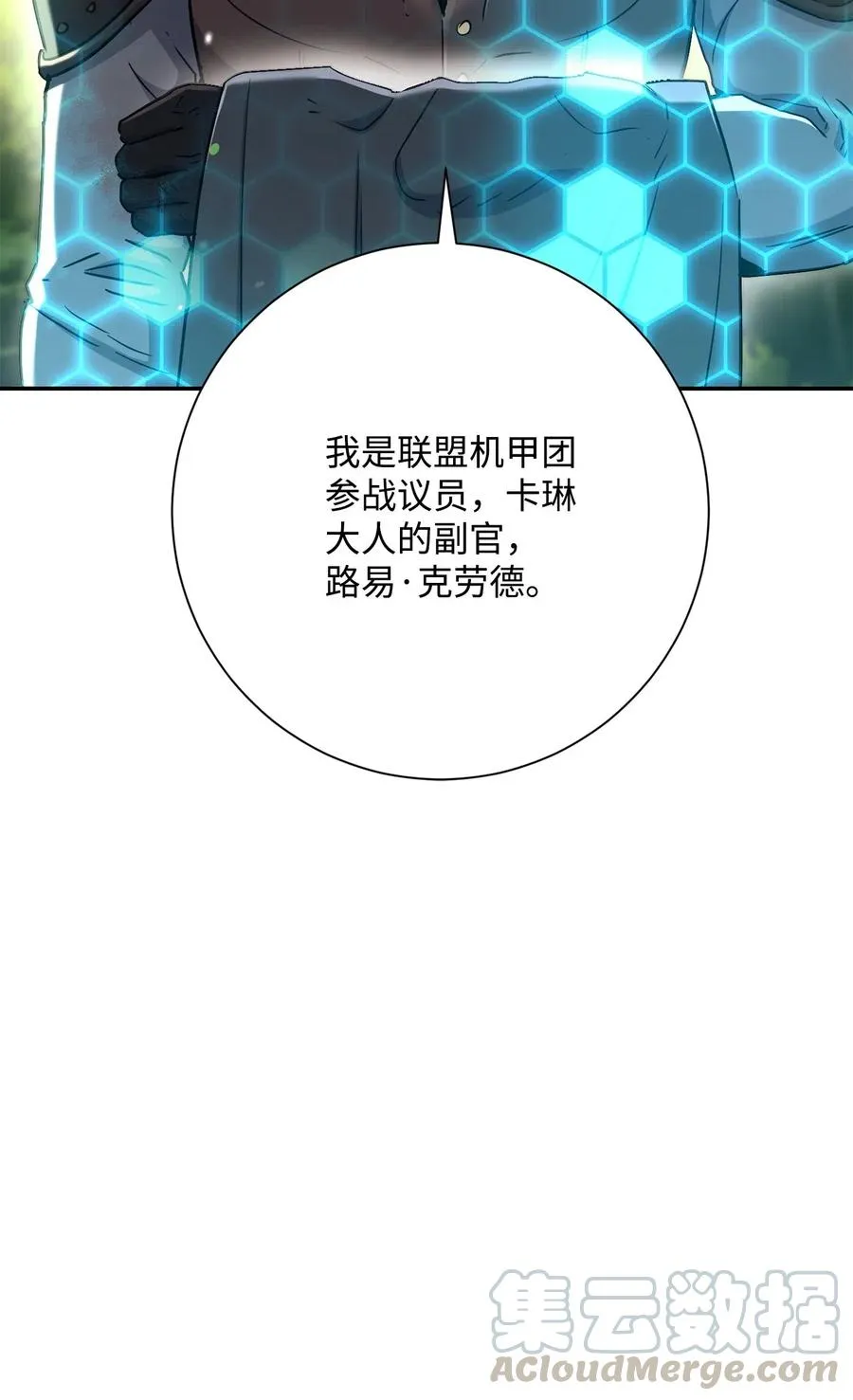141 战争的艺术 第25页