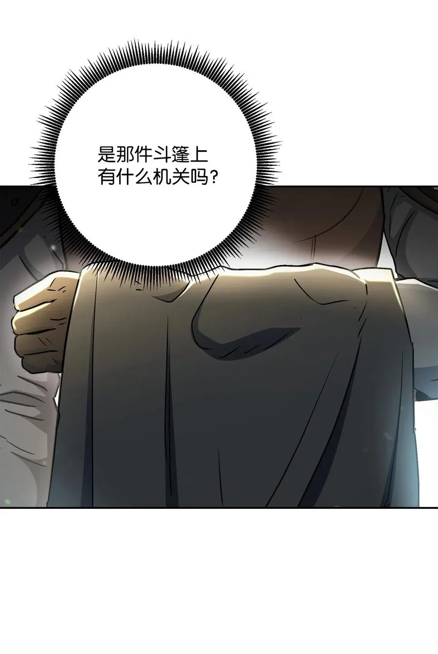 141 战争的艺术 第27页