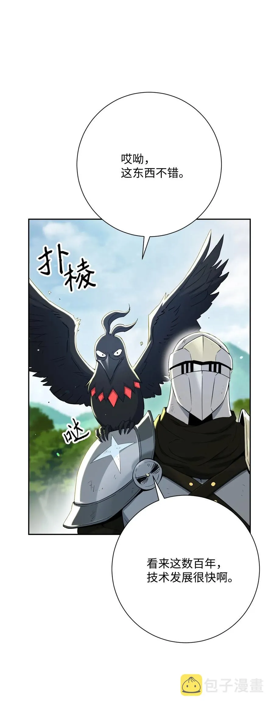 141 战争的艺术 第28页