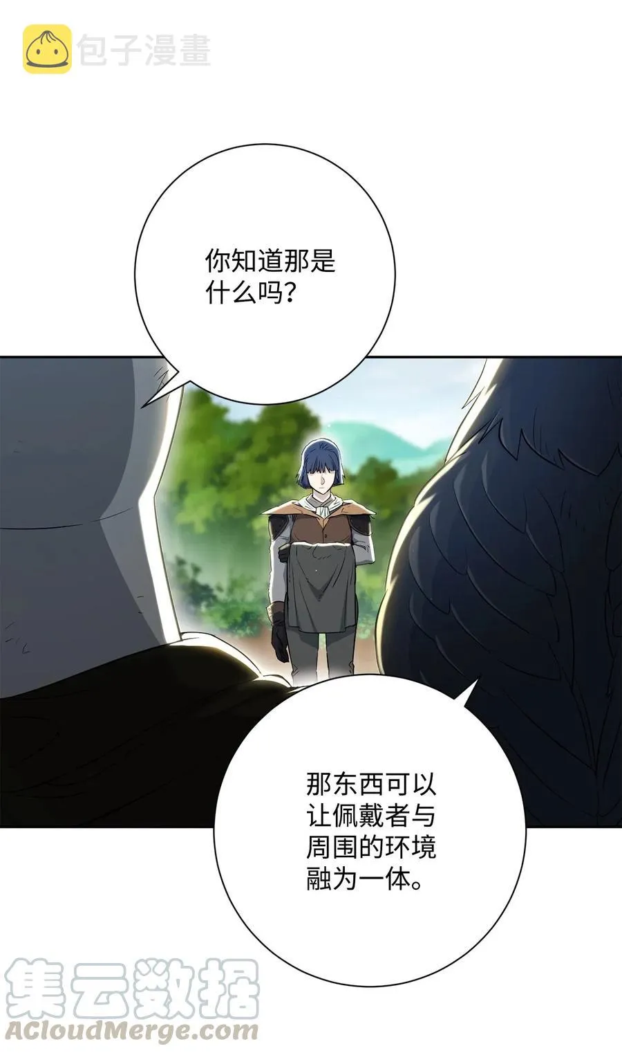 141 战争的艺术 第29页