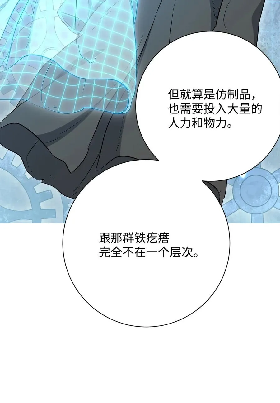 141 战争的艺术 第31页
