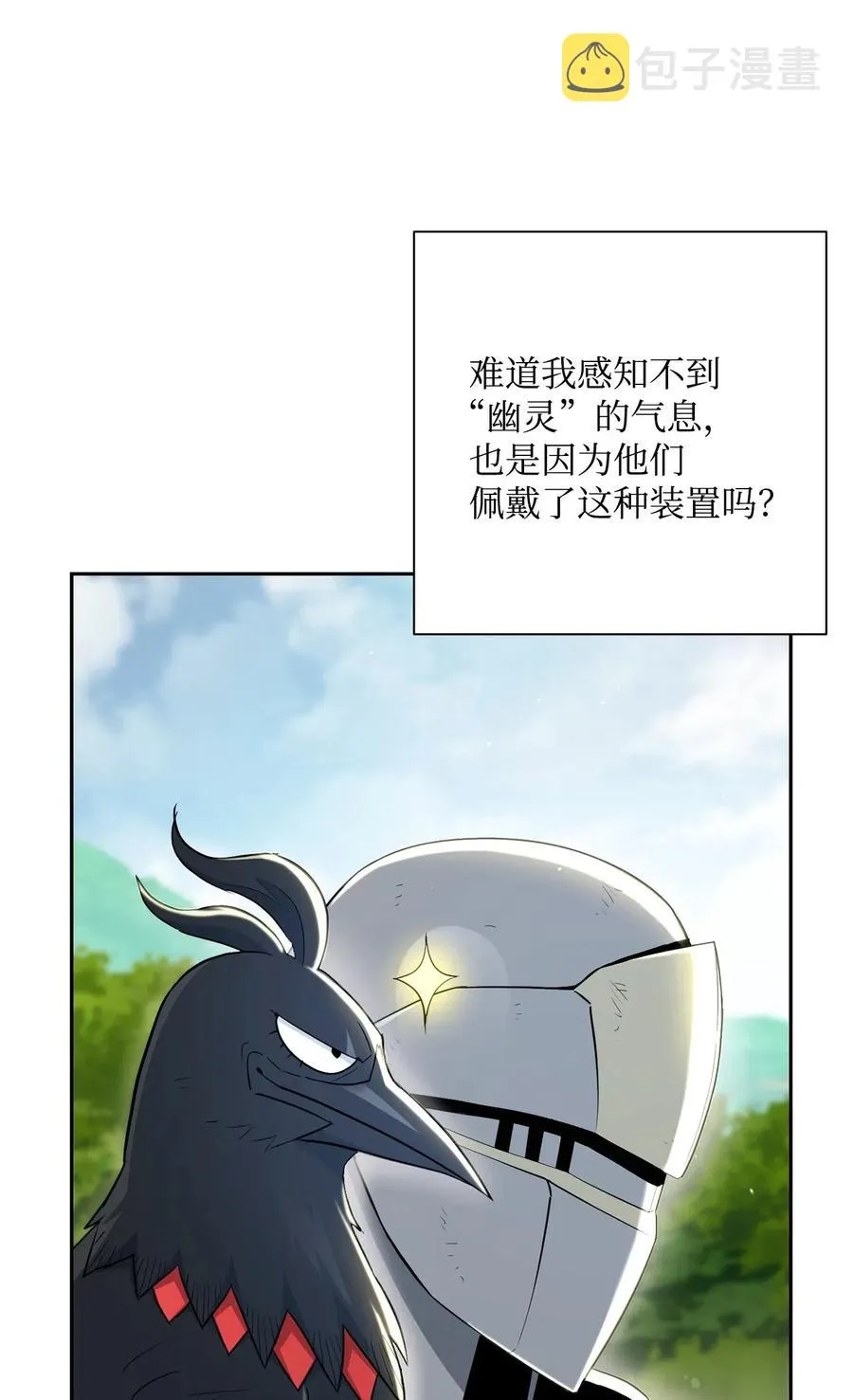 141 战争的艺术 第32页