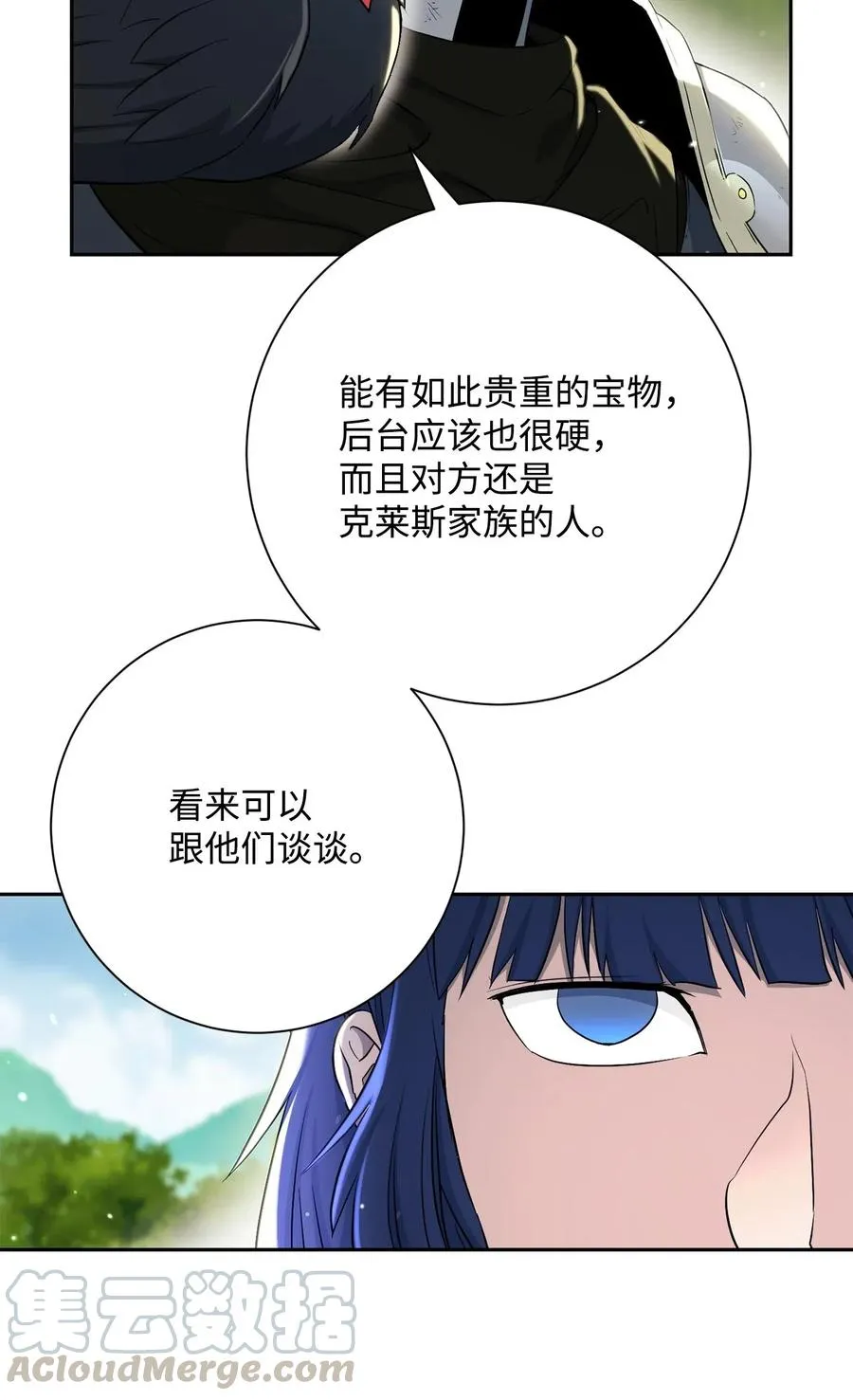 141 战争的艺术 第33页