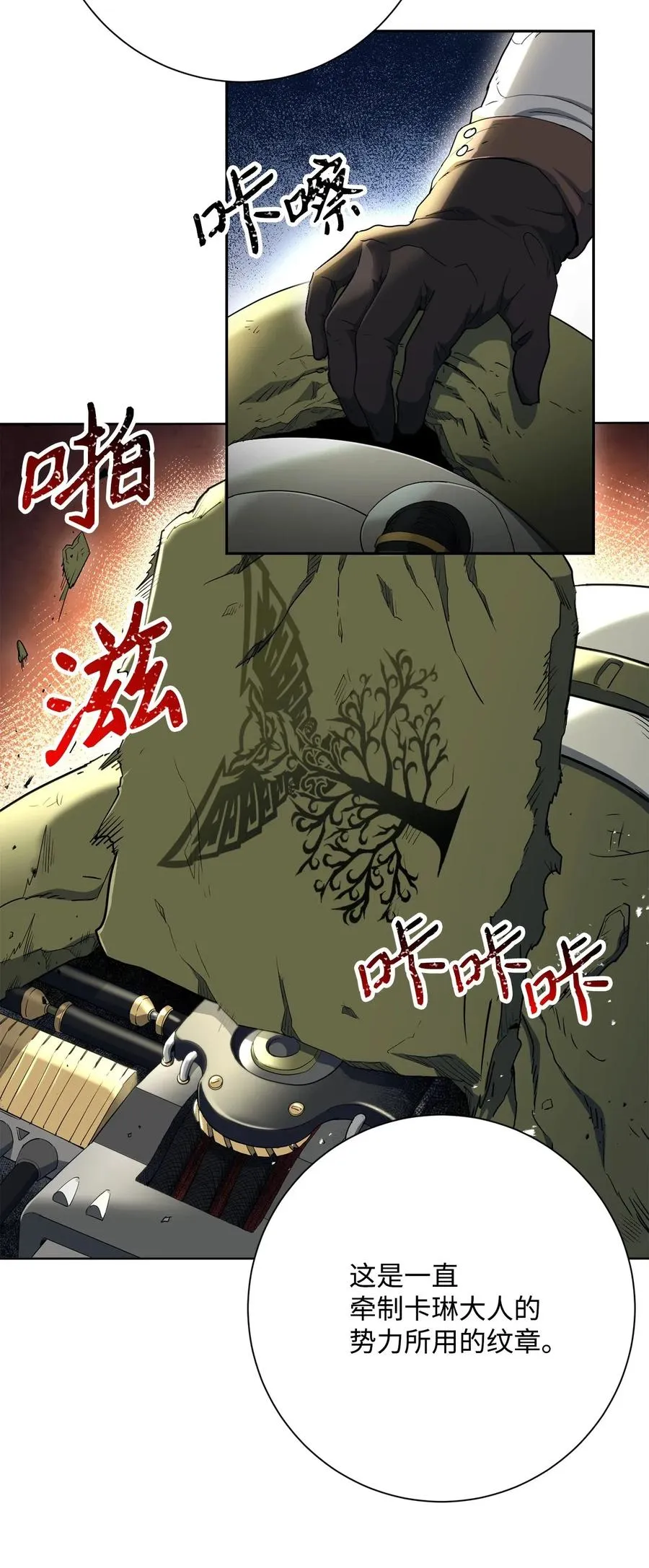 141 战争的艺术 第36页