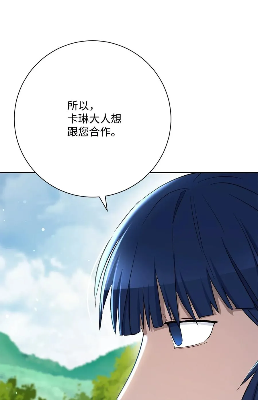141 战争的艺术 第38页
