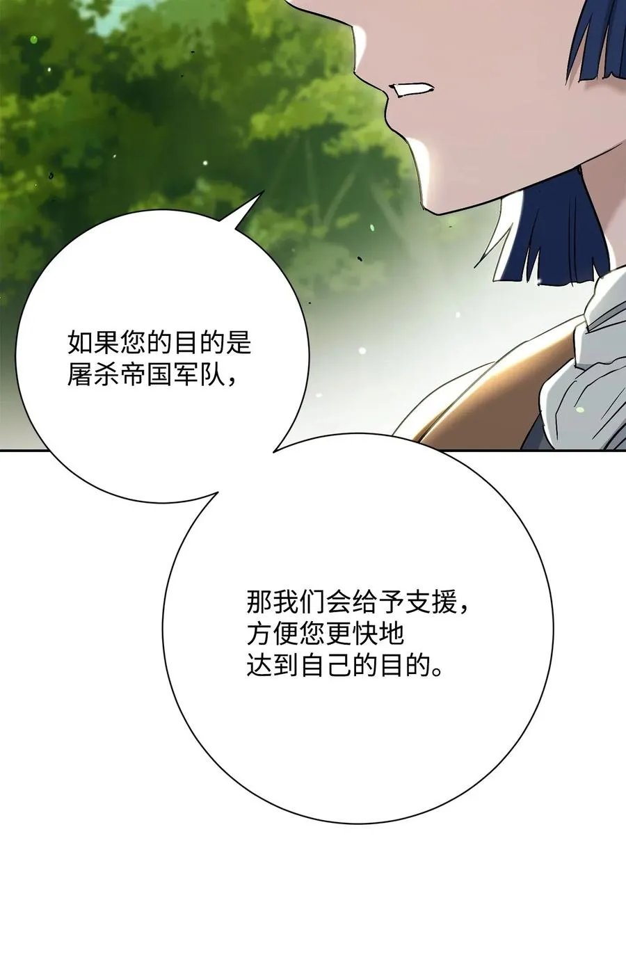 141 战争的艺术 第39页