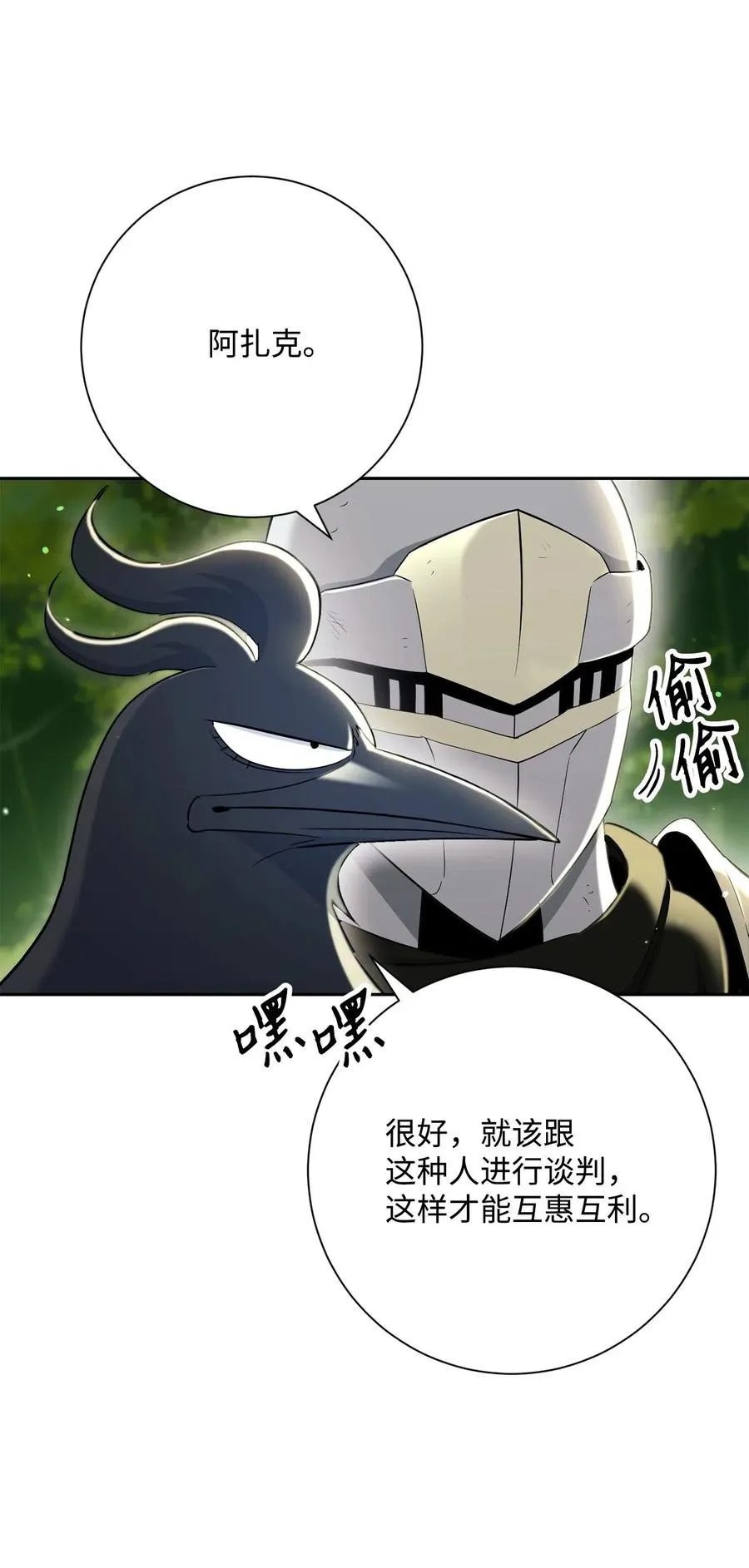 141 战争的艺术 第40页
