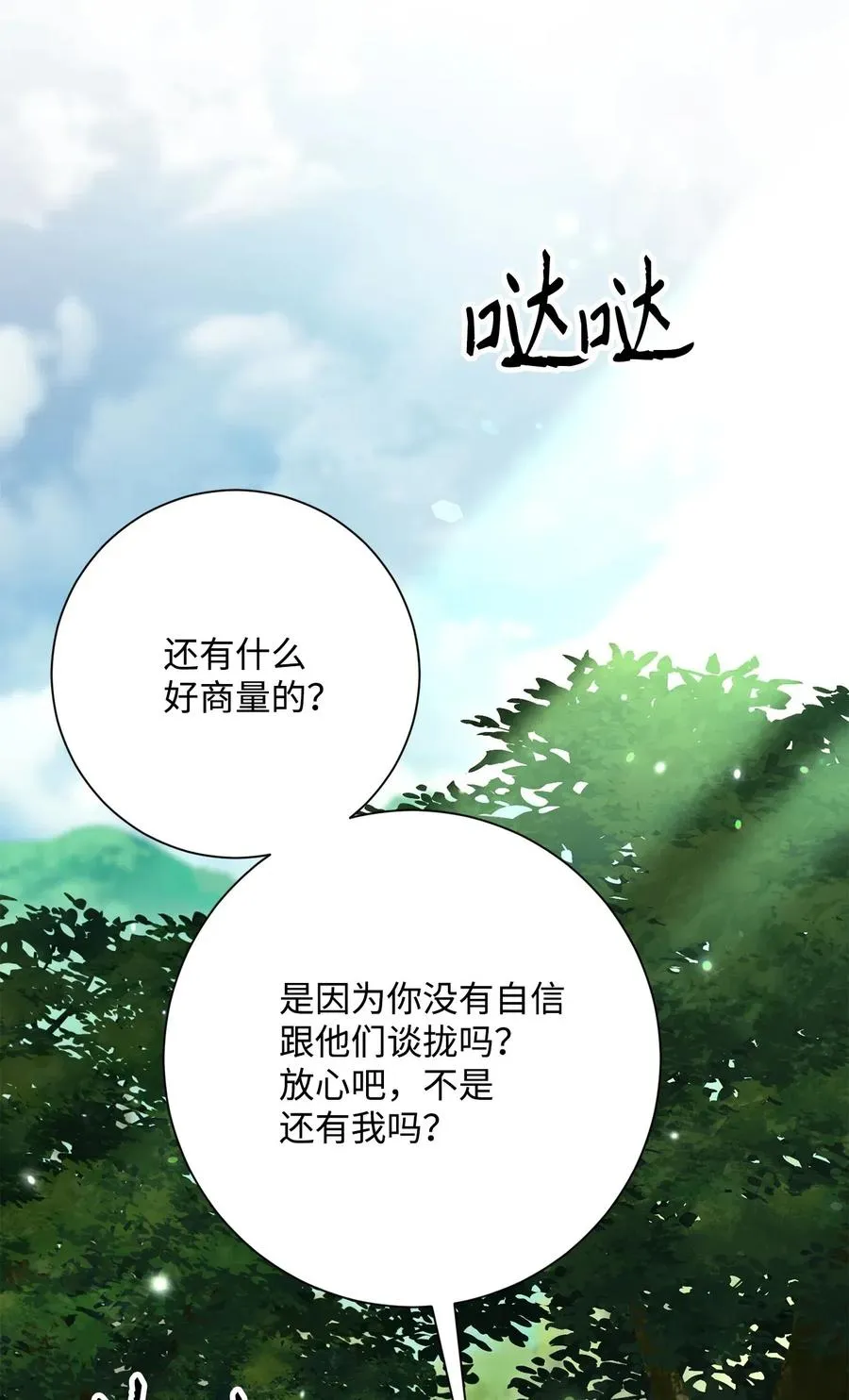 141 战争的艺术 第43页