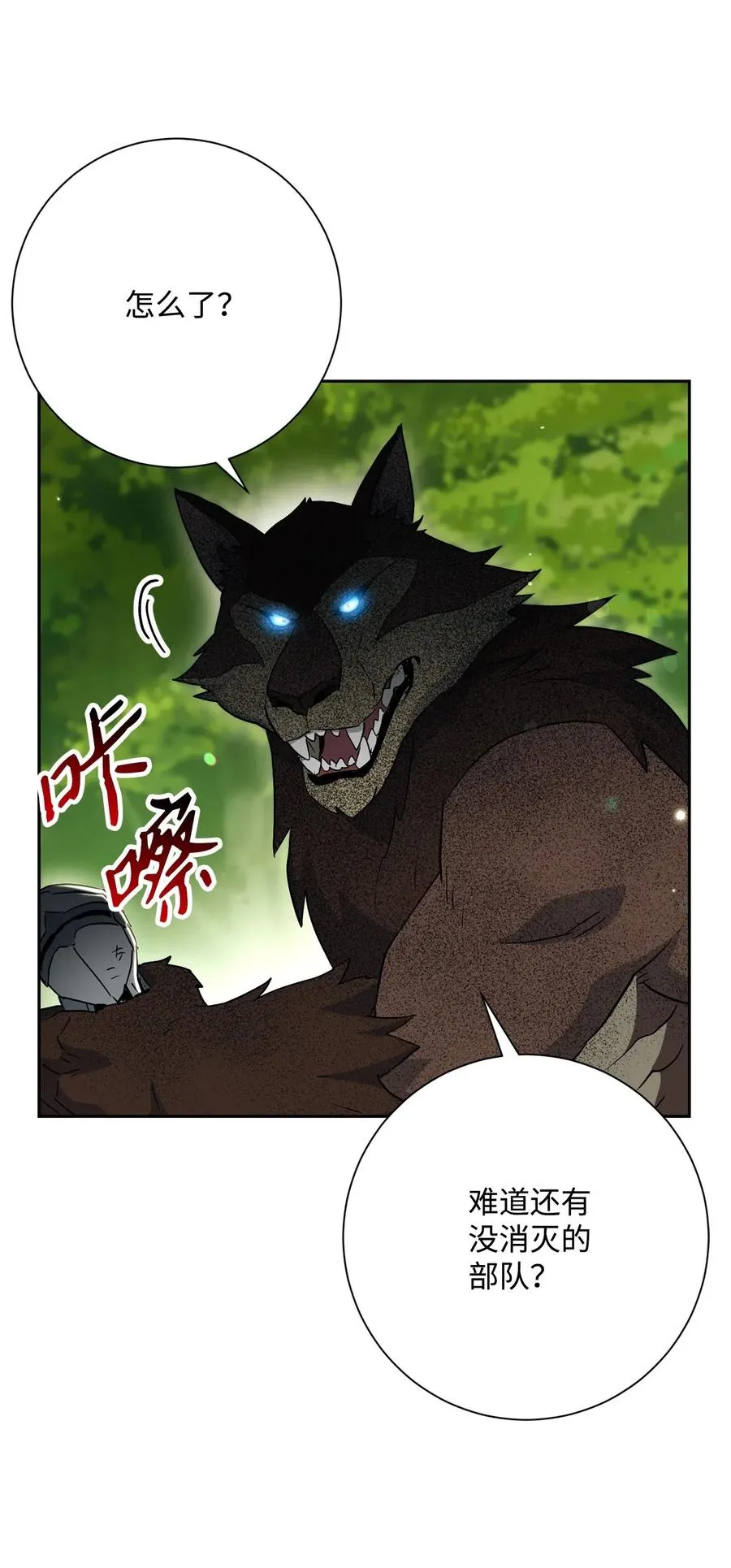 141 战争的艺术 第47页