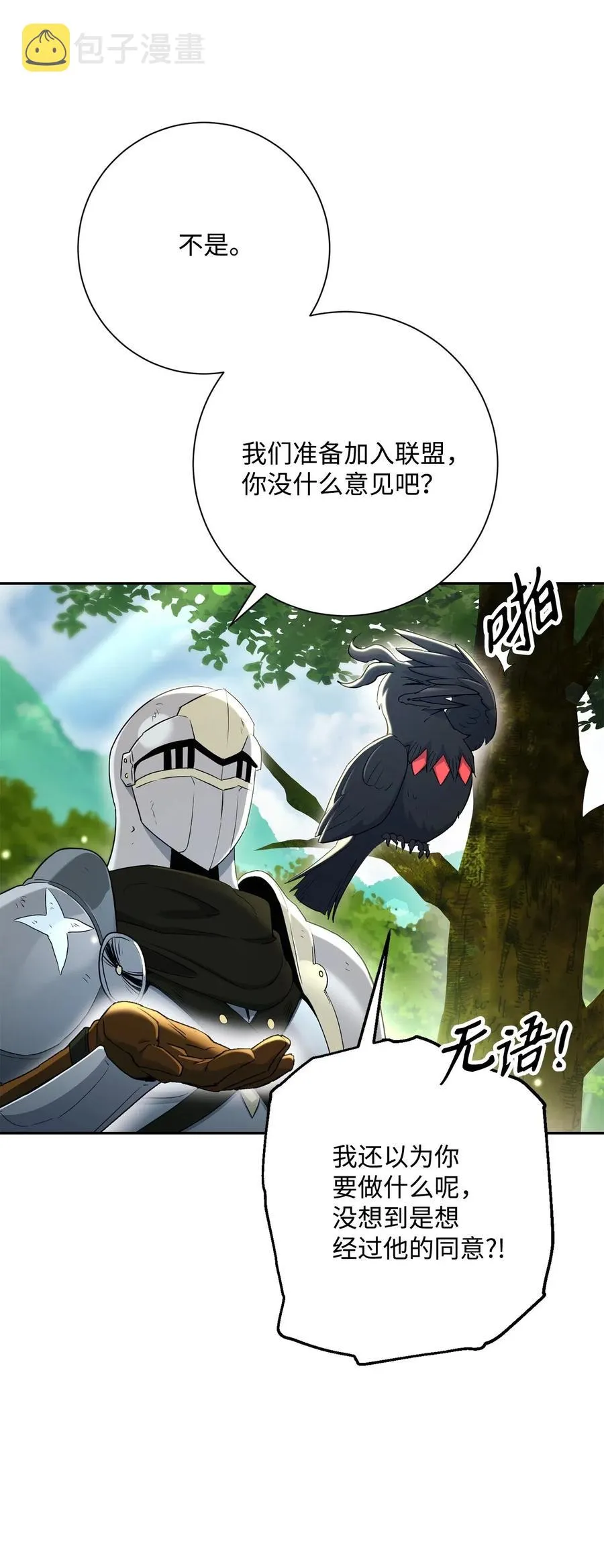 141 战争的艺术 第48页