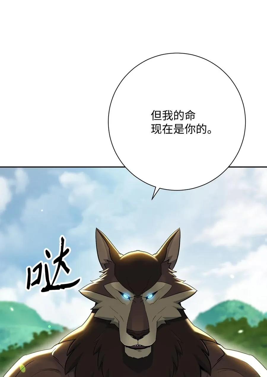 141 战争的艺术 第50页