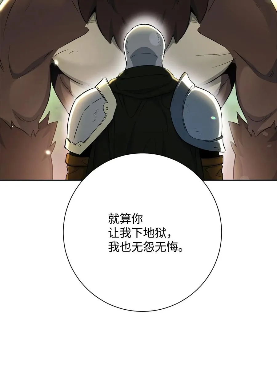 141 战争的艺术 第51页