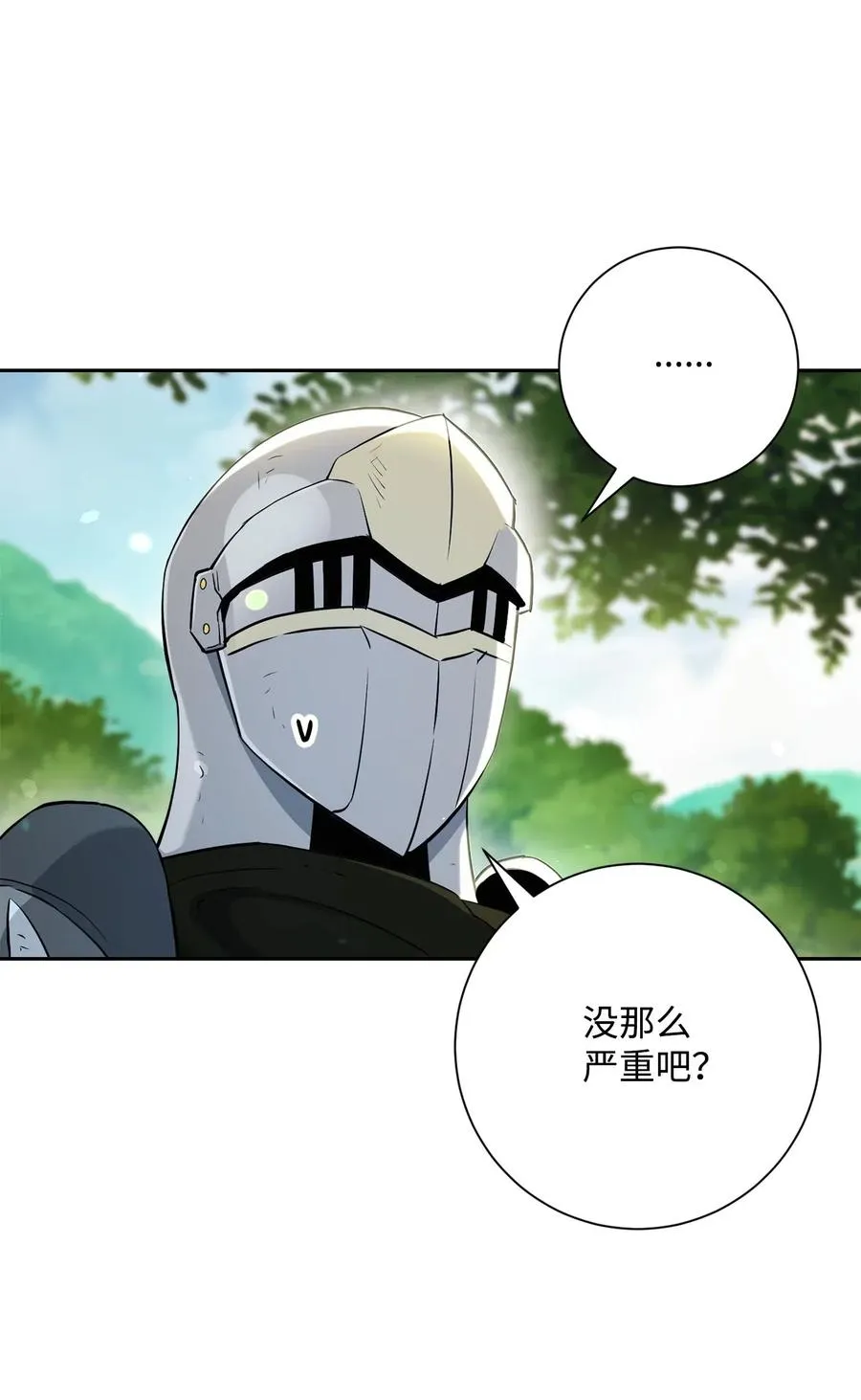 141 战争的艺术 第52页