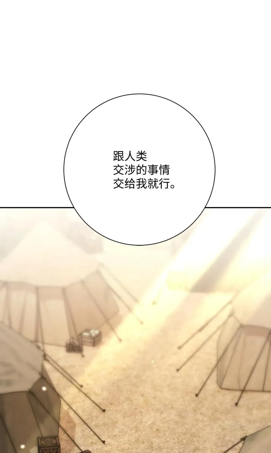 141 战争的艺术 第54页