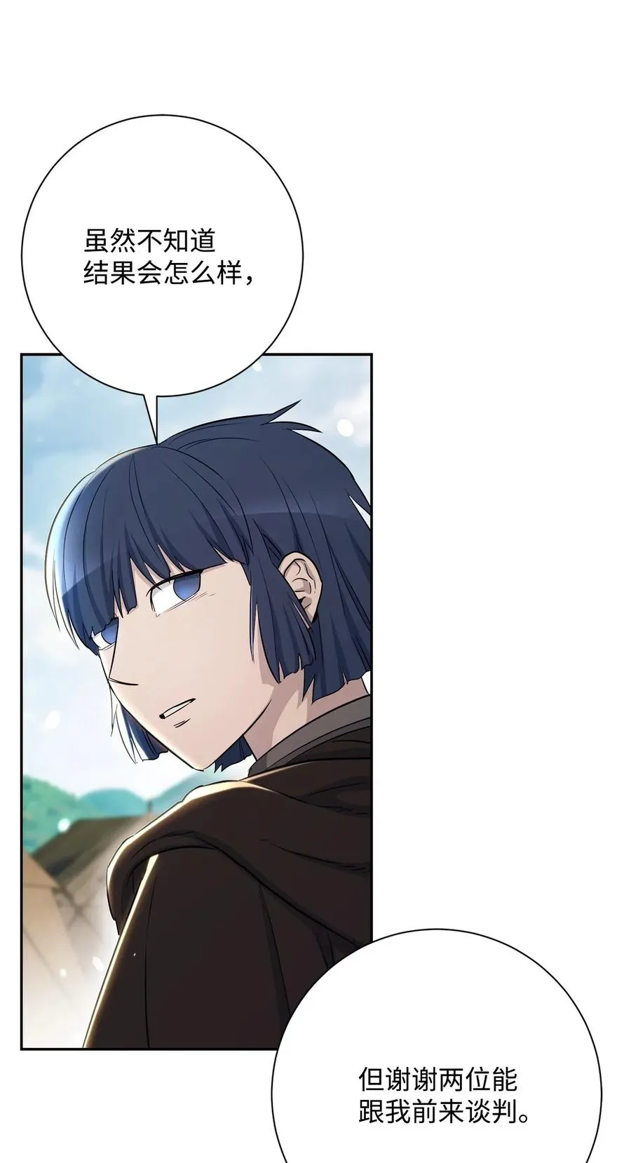141 战争的艺术 第56页