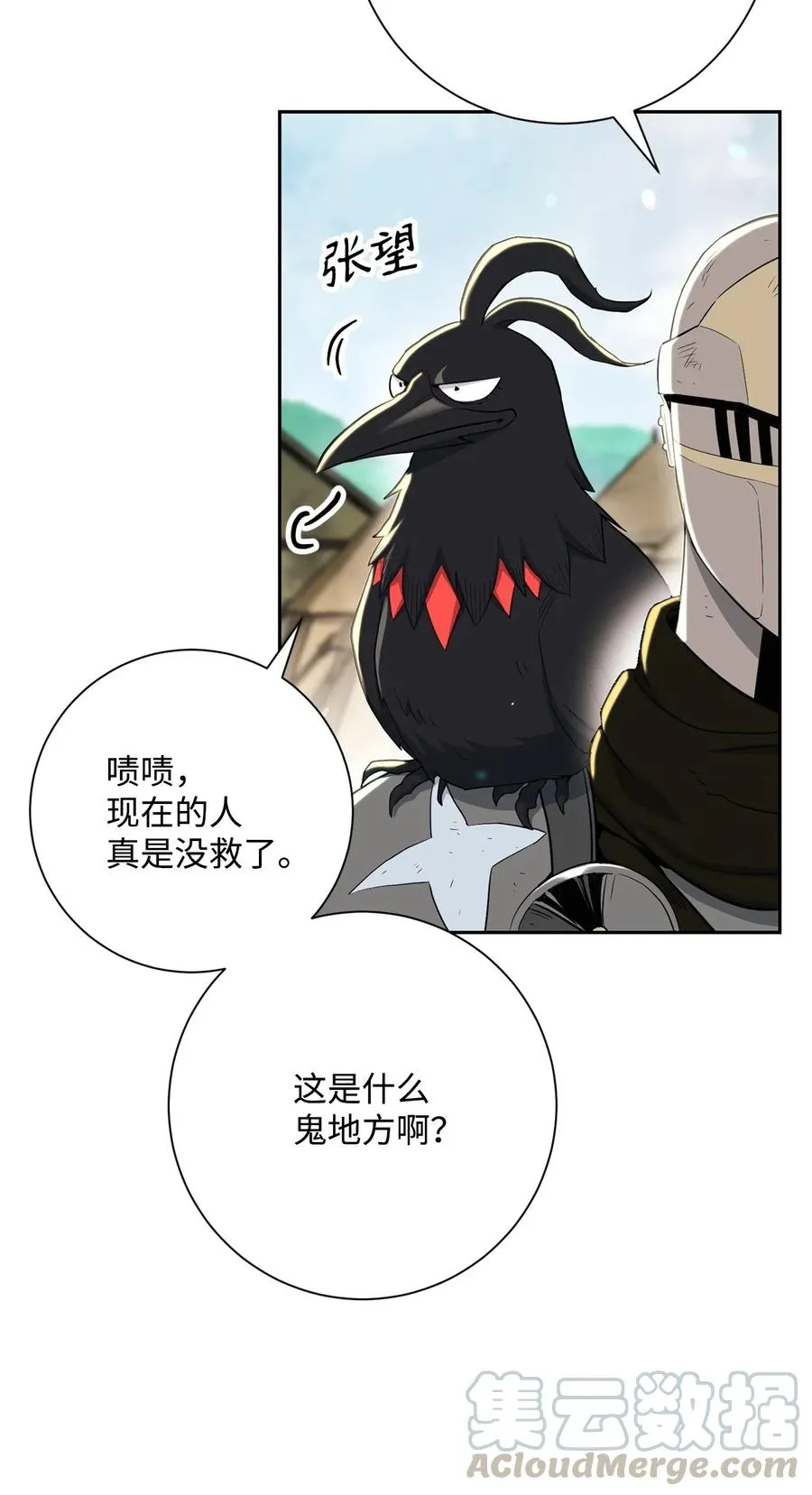 141 战争的艺术 第57页