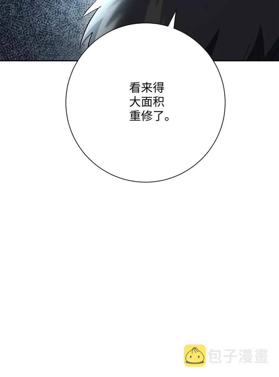 141 战争的艺术 第59页