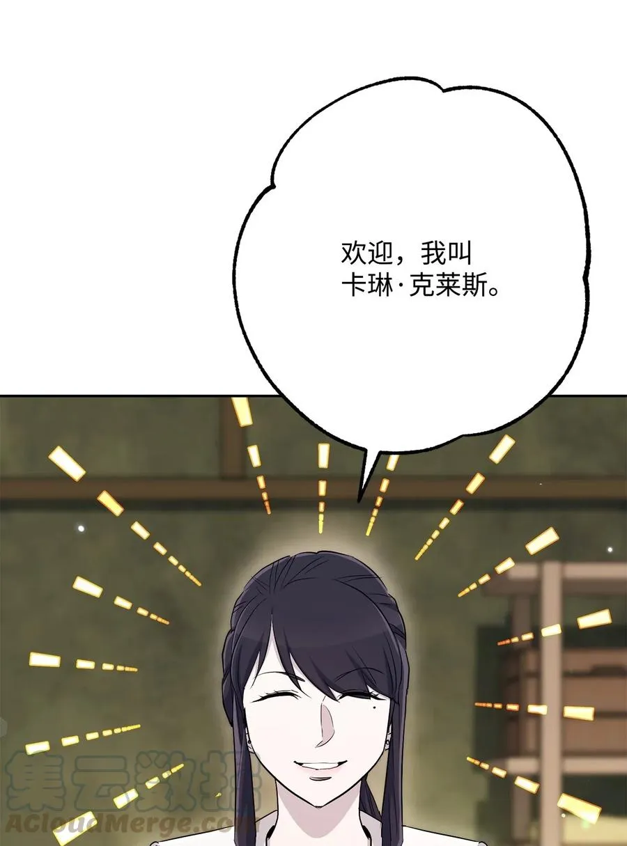 141 战争的艺术 第61页
