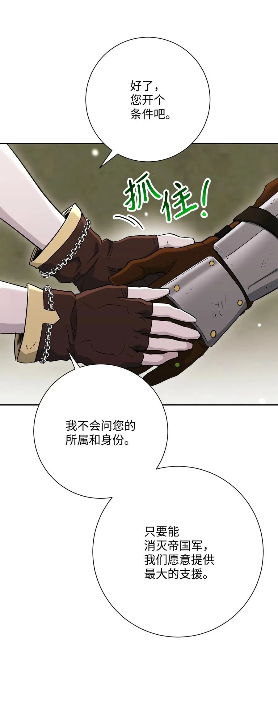 141 战争的艺术 第63页