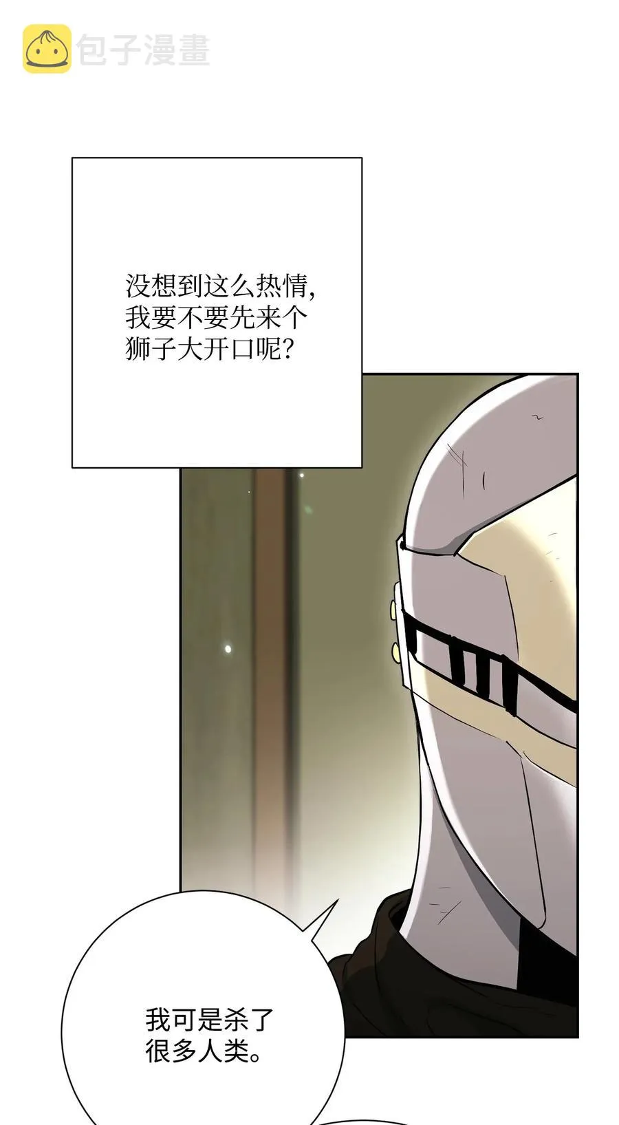 141 战争的艺术 第64页