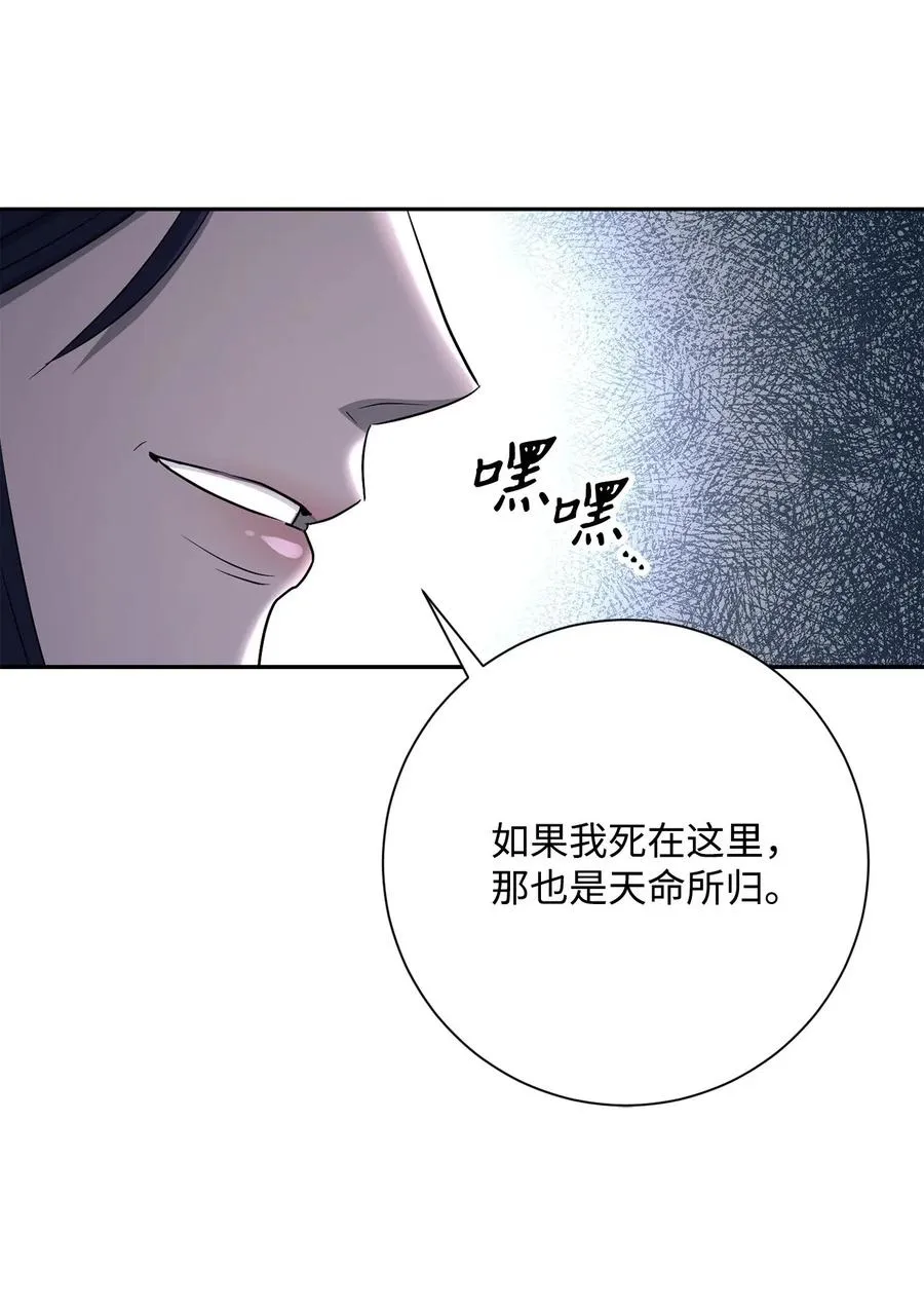 141 战争的艺术 第66页