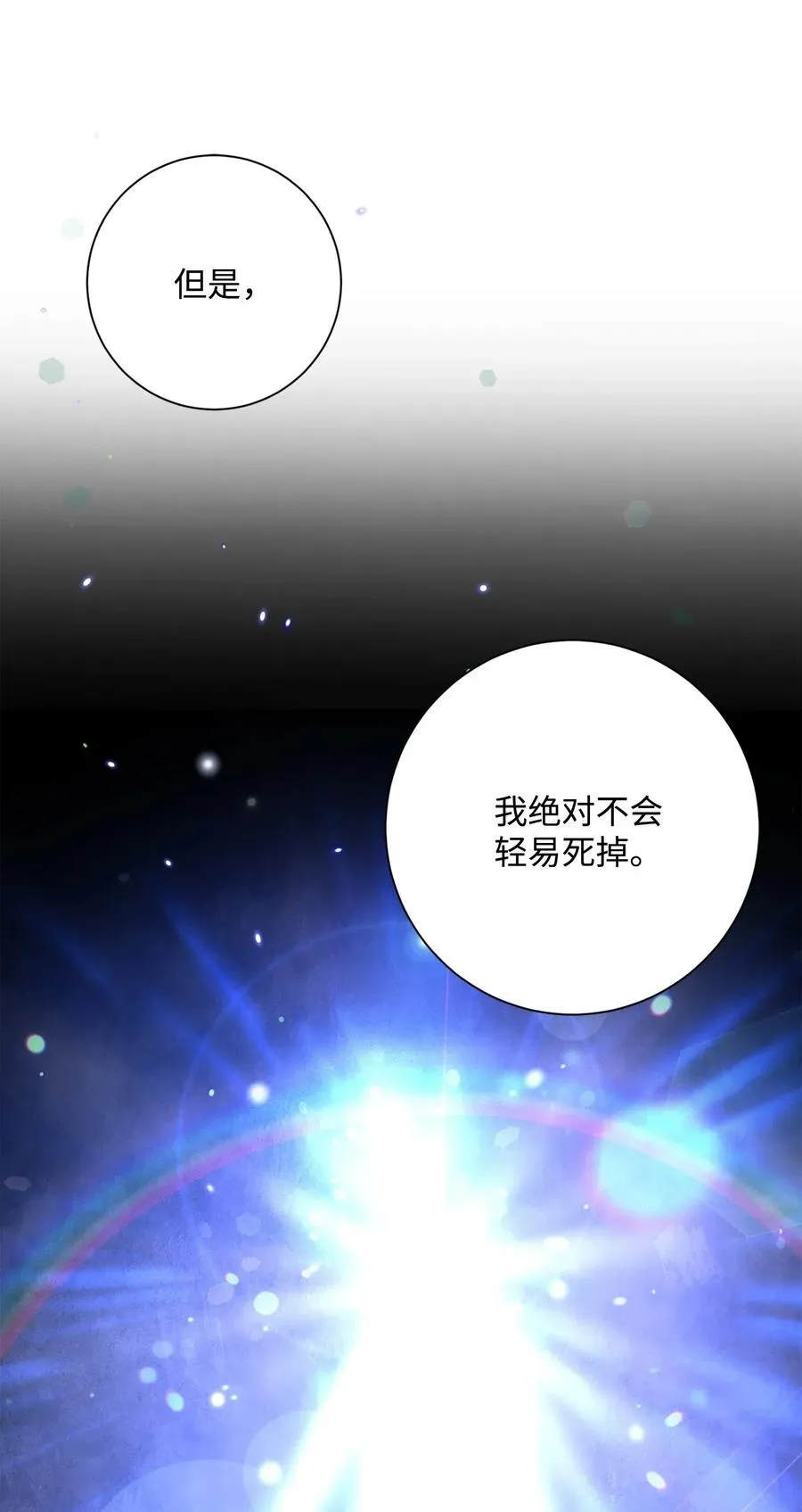 141 战争的艺术 第67页