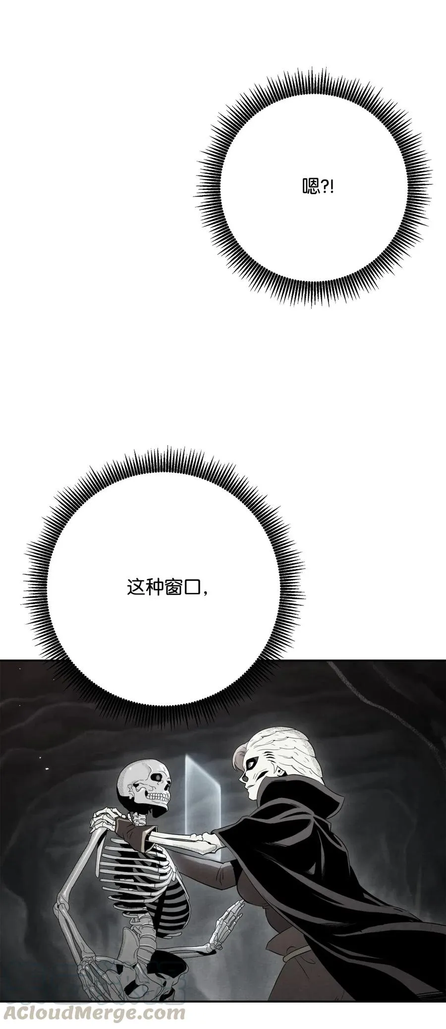 141 战争的艺术 第73页